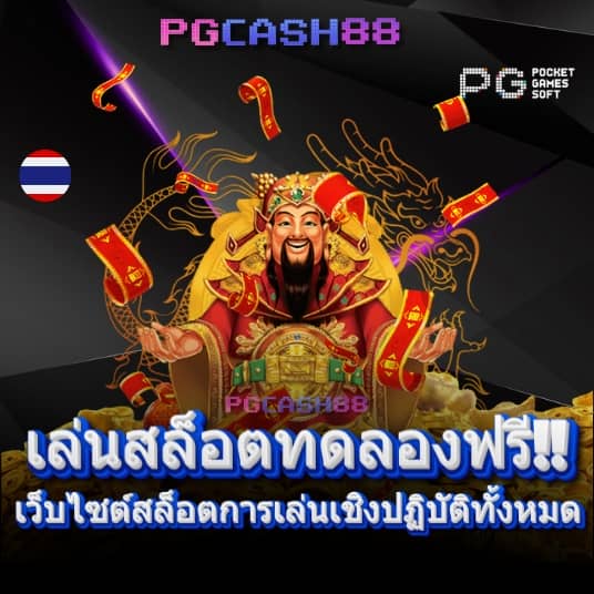 เบทฟลิก