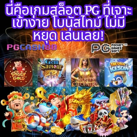 เบทฟลิก