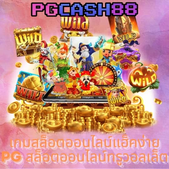 เบทฟลิก